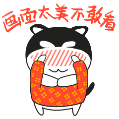 二哈微信拜年表情包动态2018拜年表情包二哈微信表情gif