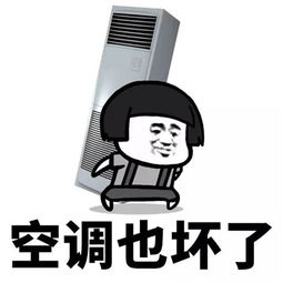 抖音我家床塌了必须去你家睡表情包我家床塌了停水了停电了