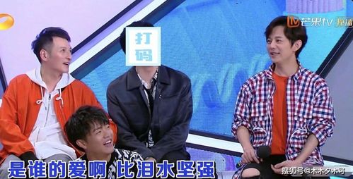 快乐大本营后期给仝卓打码,简单粗暴原来还可以这样