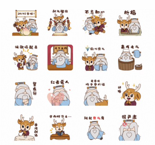 南孔爷爷快乐小鹿微信表情包上线啦