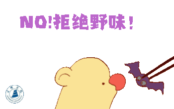 打你表情包怎么做疫情