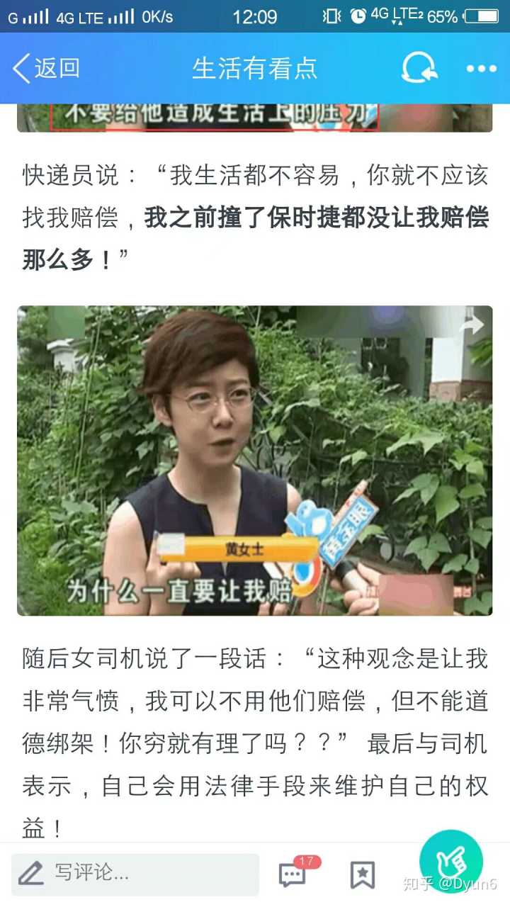 表情顺丰快递员被投诉以后会有什么处罚表情