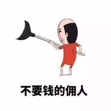 今日热门表情包男朋友是用来干什么的呢