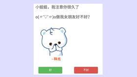 超火的抖音表白技巧,手机也可以做到