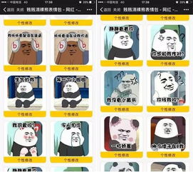 贱贱滴裸熊表情包你说什么都是对的