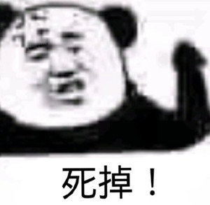每天一遍,悲伤再见沙雕句子