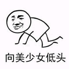 给女朋友表情包表情包