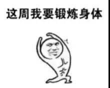 骑行表情包来袭,请做好斗图准备