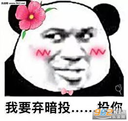 无事献殷勤非常喜欢你表情包小猪佩奇你配狗表情包图片下载乐游网游戏下载