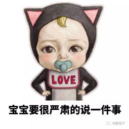 起来吧朕的籽岷表情包宝宝