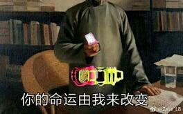 假面骑士沙雕表情包第一期