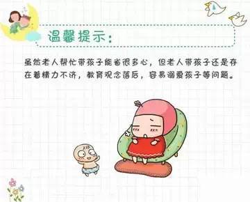请不要完全否定隔代教育,十种老人是适合带孩子的