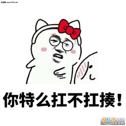 做我对象吧你可以表情包连图做我对象吧表情包下载乐游网游戏下载