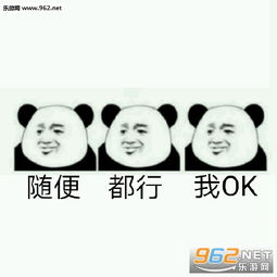 佛系三连都行可以没关系图片下载佛系三连表情包高清版下载乐游网游戏下载