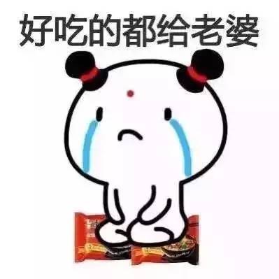 男朋友道歉表情包的正确使用方式还是单身的快存起来