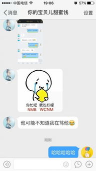 你忙吧我吃柠檬是什么梗nmbwcnm意思解读附表情包