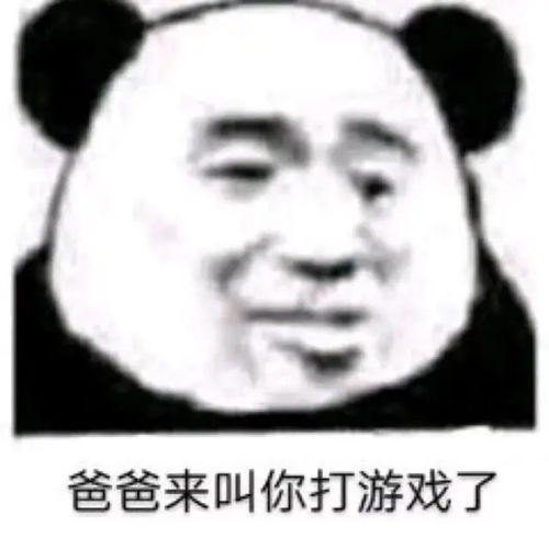 上号表情包隐藏一顿
