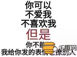 我喜欢你送花表情包我爱你