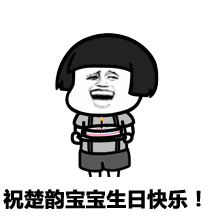 表情丨向甲方爸爸低头今日动图stop