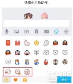 怎样下载有趣的表情包厘米秀