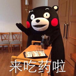 来吃药啦搞笑头像qq头像扣扣居