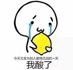 柠檬精表情包