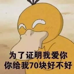 六一儿童节骗红包表情包为什么不给祖国的花朵大红包呢