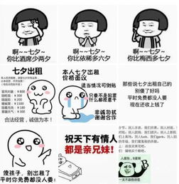 七夕节,妈妈竟然给我吃