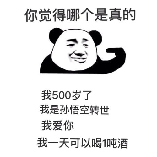 表情包自我反省中