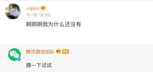 微信上线裂开666等6个表情包,让我看看灵感来自还珠五阿哥