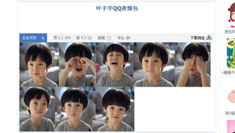 想问问看在微信里面很火的一个表情中的小男孩是哪个剧里面的