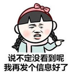 男朋友不回信息表情包,当时你会怎么想