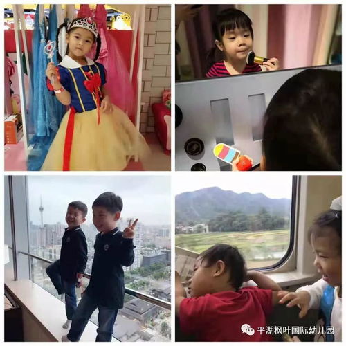 爸爸妈妈,我们去哪儿啊平湖枫叶国际幼儿园国庆作业反馈