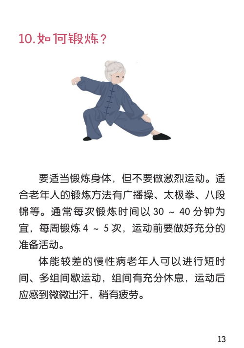 专为老年人准备好听又好看