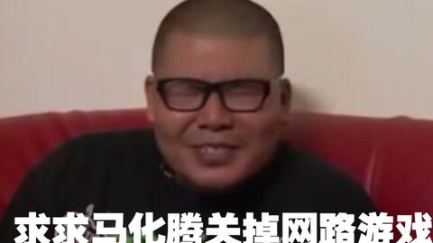 杰哥呼吁关掉网络游戏