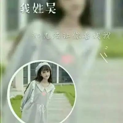 吴姓头像图片大全百家姓吴姓头像中间有一句话