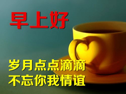 中老年表情包,微信里有你我感到荣幸,真心祝福你一生顺利