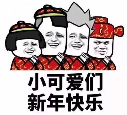 红包表情包可爱新年快乐