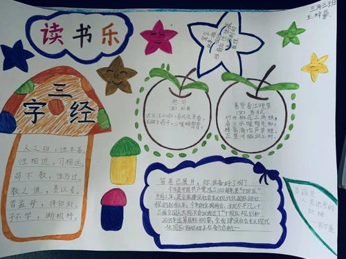书香浸润童年阅读点亮人生光华小学举行快乐读书吧读书交流会