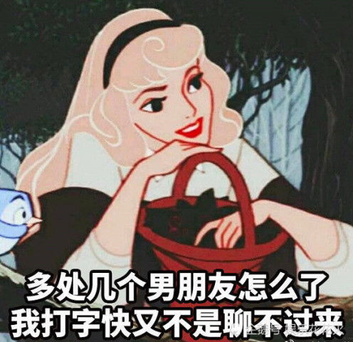 最近火了渣女表情包,你以为当渣女不累吗复联4我要看八场