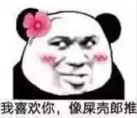 熬夜专用表情包看到了吗这个黑眼圈是我用生命创造出来的