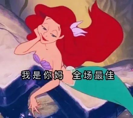 迪士尼公主表情包