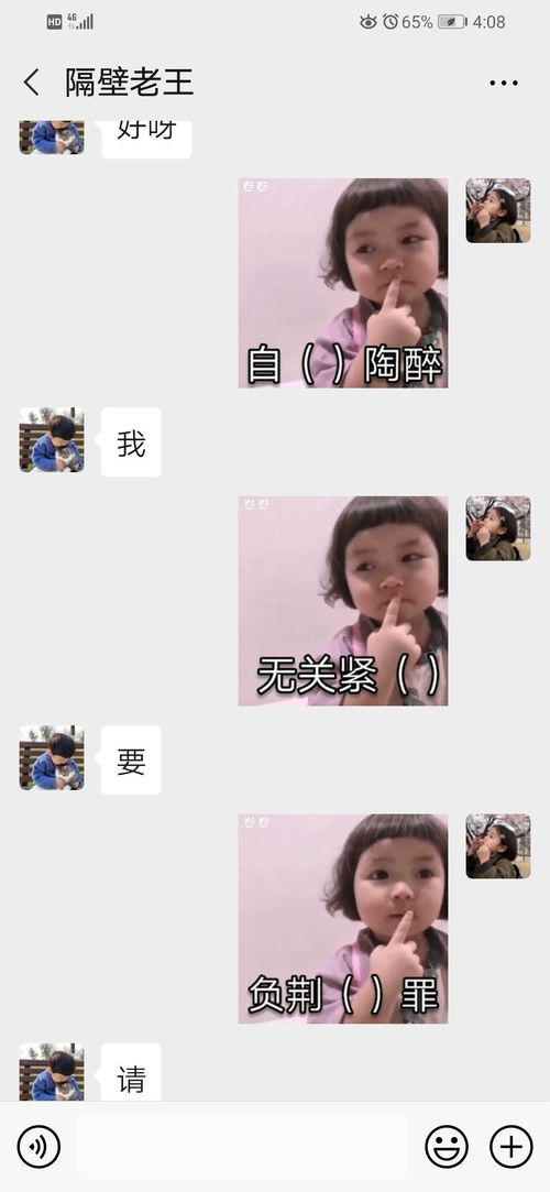 有什么套路男朋友的表情包或者段子吗