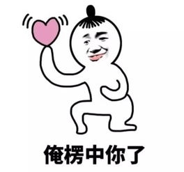 七夕单身狗表白语我爱你方言版表情包