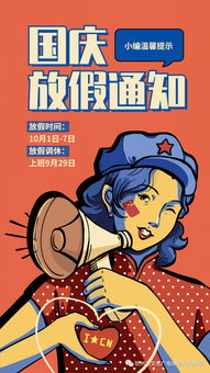 叮咚你的国庆活动大礼包已送达,请查收内含福利哦