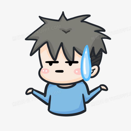 卡通手绘男孩无语表情包元素png图片素材免费下载表情png20002000像素