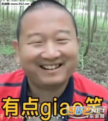 有点giao笑图片表情你是魔鬼吗表情包下载乐游网游戏下载