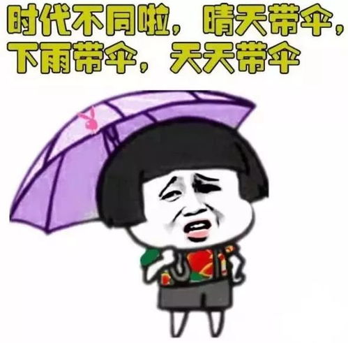 天气热的图片表情包十分钟