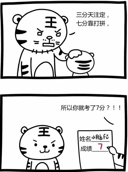 漫画小段子魔鬼教师节