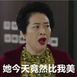 新晋表情包女神,dramaqueen就是她